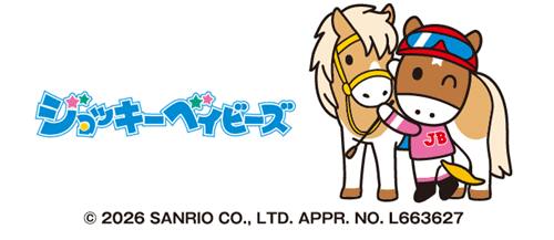 ジョッキーベイビーズ