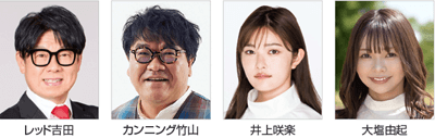 グリーンチャンネルスペシャルトークショー