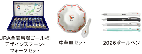 LIVE AZUMAコラボ抽選会