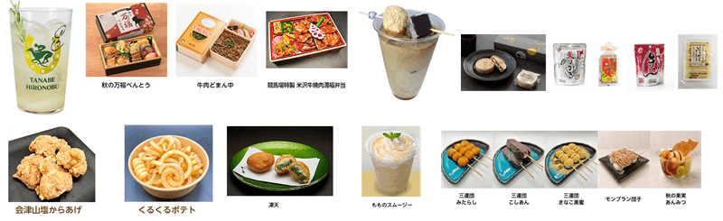 開催期間中の注目グルメ