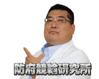 ちゅうてん所長の予想会