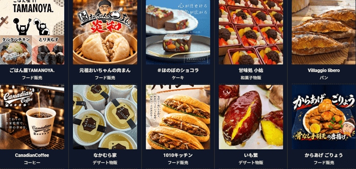 グルメイベント2