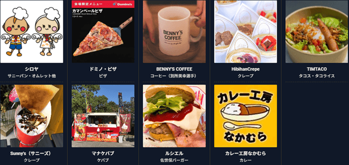 グルメイベント3