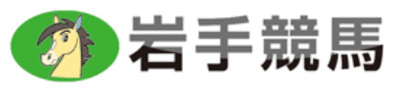 岩手競馬