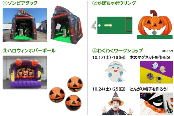 ハロウィンキッズパーク