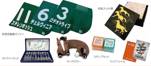 秋の新潟競馬大抽選会