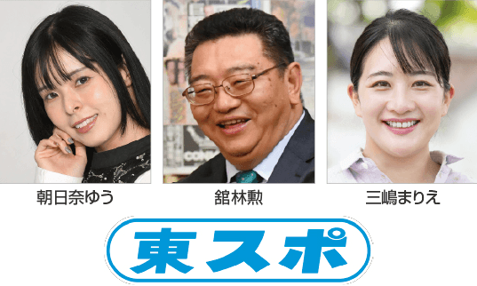 朝日奈ゆう、舘林勲、三嶋まりえ